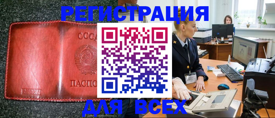 прописка поиск в Лабинске