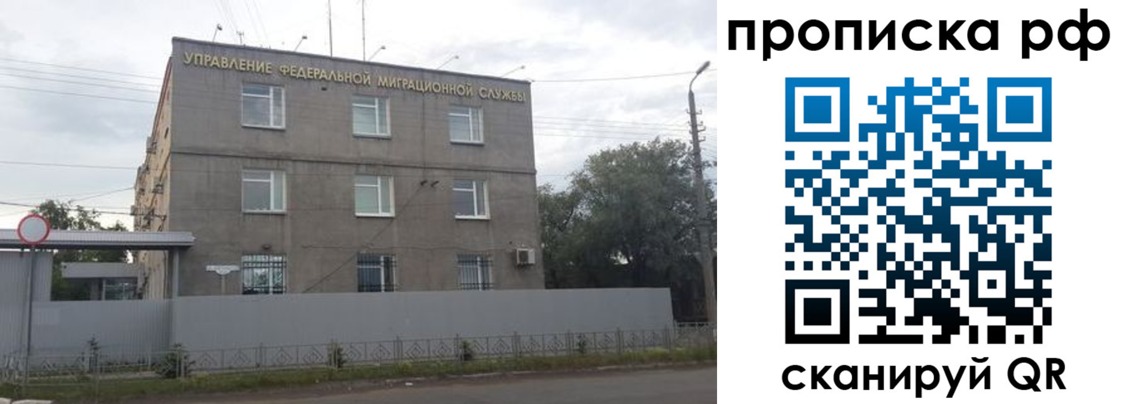 прописка регистрация в Лабинске