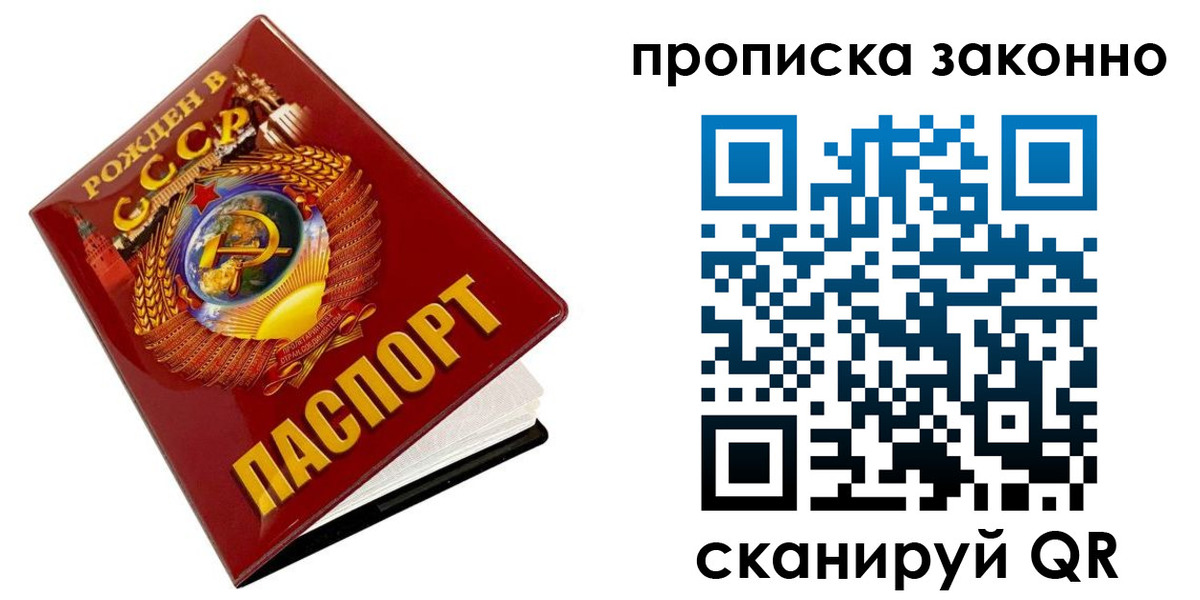 временная прописка в Лабинске
