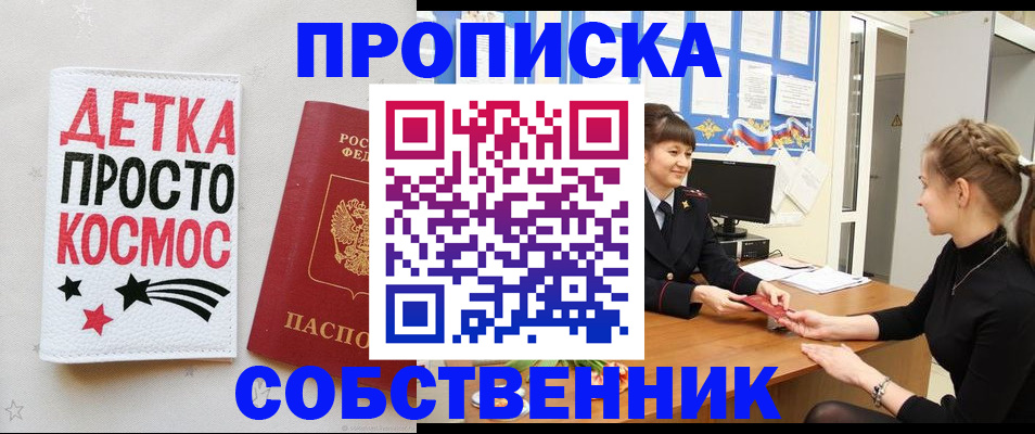 временная регистрация 2025 в Лабинске
