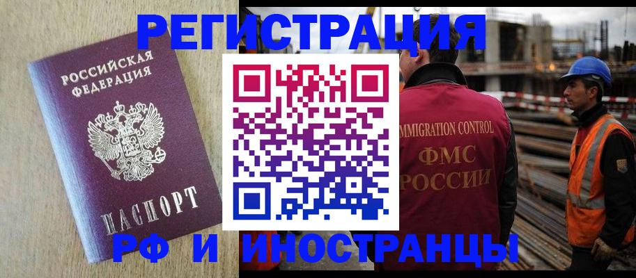 прописка для кредита в Лабинске